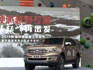 江铃强化与福特合作，今年销售目标再增10万辆