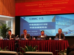 中集集团去年营收近千亿 高管回应称分拆上市不会局限科创板