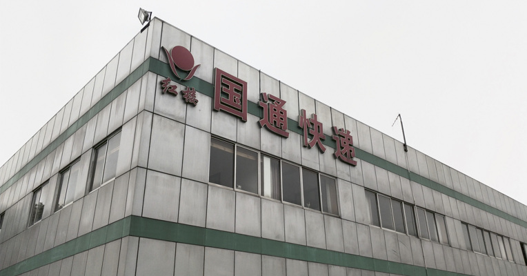 视频丨每经记者国通总部直击：总部大楼多处贴封条 园区内仓库已被出租