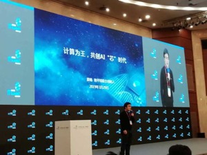 地平线联合创始人黄畅：处理器将成为人工智能生态的核心
