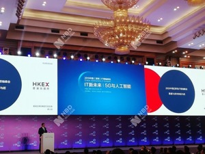 港交所行政总裁李小加：5G时代资本和数据联系会更加紧密