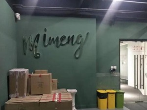 咪蒙公司解散！解散仪式很“咪蒙”，网友表示看不下去