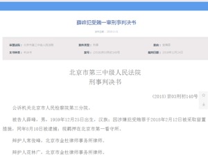 “表哥”行长的受贿新姿势：去国外体检、收美元英镑、戴百万名表…花样腐败15年