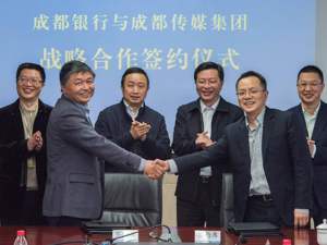 50亿元意向性金融支持！成都传媒集团与成都银行签订战略合作框架协议