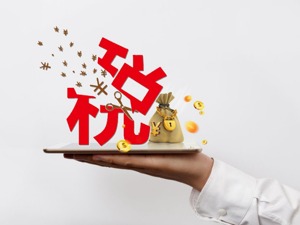 满意度跃升12位 成都税务持续优化税收营商环境