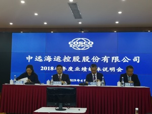中远海控去净利润减半至12.3亿 2019年保持谨慎乐观