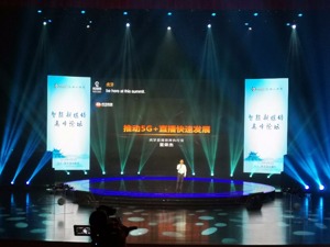 虎牙直播CEO董荣杰：加上5G后，直播能改变现实生活