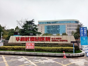 回顾华润武钢总医院改制路：跨越业绩分水岭 如何为医院赋能？