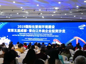 构建国际化营商环境 成都青白江助力外商企业在蓉持续发展