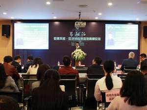 助力国家西部金融中心建设 区块链应用大咖成都论道
