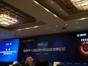 粤港澳大湾区建设加速 现代供应链成关键要素