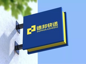德邦快递2018年快递收入首超快运 科技投入成快递企业重头戏