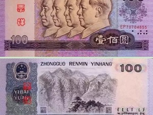 第四套人民币5月1日起不集中兑换了！要换的抓紧！