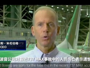 终于道歉！两起事故近350人遇难，波音CEO承认波音737MAX8存在故障