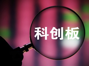 成“分拆上市”概念股？   东港股份旗下公司拟改制冲刺科创板