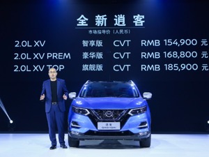 15.49万起售，全新逍客能否保住15万级别SUV销冠？