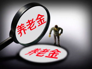 养老金去年四季度新进20多只个股，频频布局上市公司可转债！