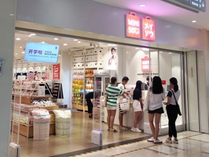 名创优品与NǑME之争余波未了 加盟商同时经营两品牌门店或被惩戒