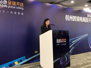 亚马逊全球开店“杭州跨境电商园”投用  完善跨境电商出口贸易链