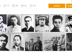 前国家领导人肖像被出售牟利  全景网络：没版权不妨碍卖钱