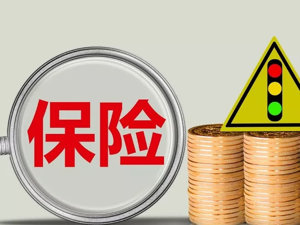 农、工、邮，三大行代销保险骗老陕？