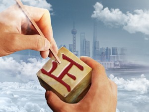 被视觉中国们收了不该收的版权费怎么办？律师解读：不当得利可要求返还