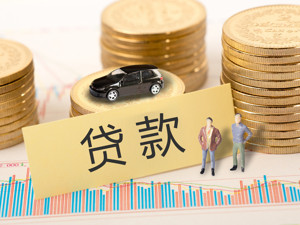 12家城商行不良率攀升 房贷、消费贷增长凶猛