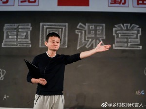 马云再谈996：真正的996不是简单加班，而是爱觉不累，超越金钱利益
