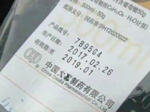 西安官方回应“孕妇输液药品过期3个月”：确实过期，涉事院长停职