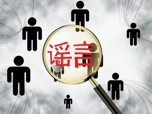 中国联通回应大裁员传言：假的！严重不实