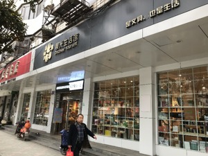 晨光文具百亿营收冲刺战：市场向下 回款变慢  