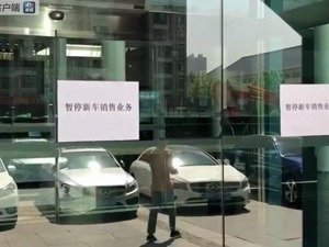 西安利之星4S店展厅一夜清空，暂停新车销售业务
