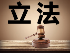 中消协推动汽车金融立法完善