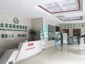 每经专访北京高新医院戒毒科主任徐杰：吃“聪明药”不仅不会变聪明 而且有可能让你变抑郁