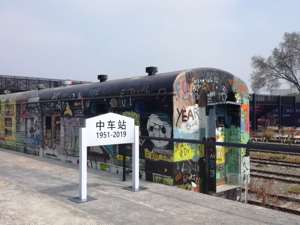 68年成都机车厂变身“中车共享城” 成都成华着力打造又一文旅新地标