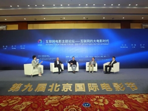 电影与互联网能发生怎样的“化学反应”？这些大佬这样说…