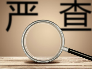 低俗内容零容忍！新浪网被约谈  新浪新闻APP遭下架一个月