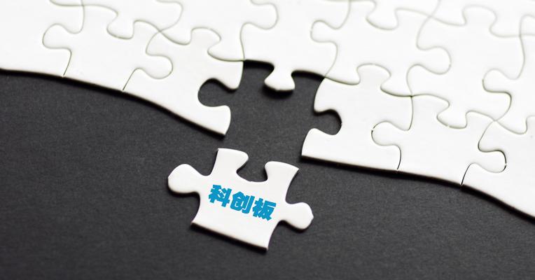视频｜深圳科沃高新董事长陶振华：科创板开通对实体产业是重大利好