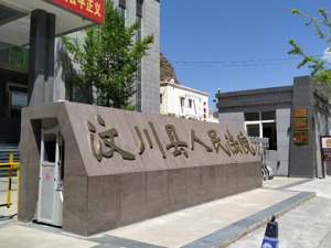 独家︱“莆田第一股”老板许建成受审  被控合同诈骗等罪