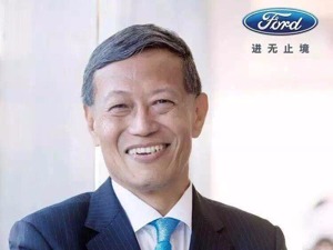 刘曰海出任中国产品创新副总裁  “福特中国人才计划”加速落地