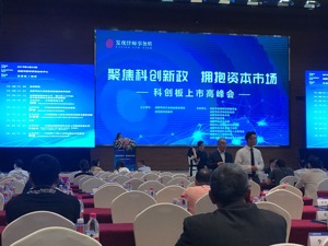 成都力争今年申报10家科创板企业 将专项扶持“种子”企业