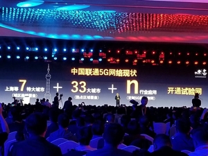 国内七个城市5G网络开网 中国联通董事长王晓初：呼吁运营商合作共建