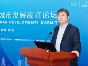 “TOD模式与城市发展高峰论坛”圆满举行 信达中心|杭州壹号院作为“杭州模式”代表受邀出席