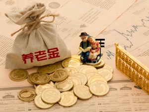 人社部回应“养老保险金将要用光”：完全能保证长期按时足额发放