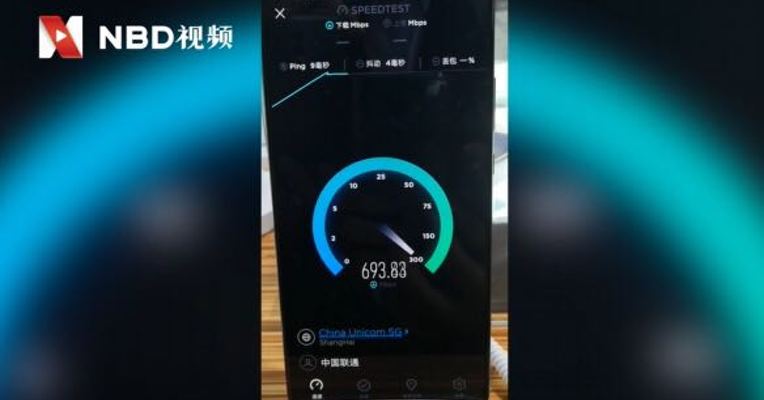 视频 | 5G网络下，手机下载2G左右大小的“吃鸡游戏”需要多久？每经记者体验了下