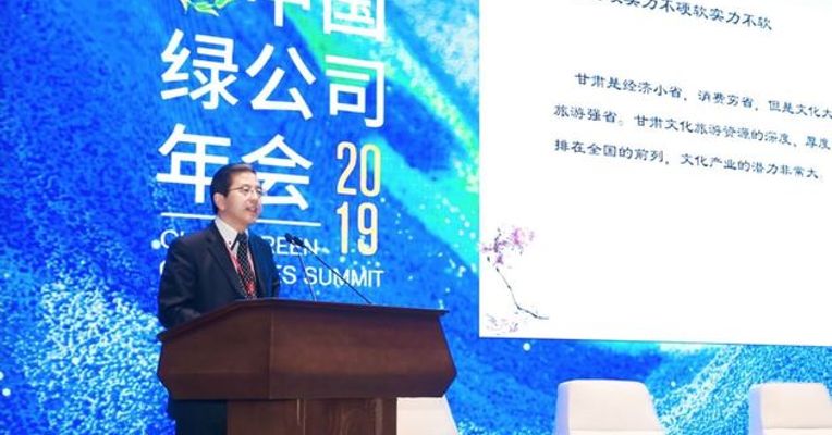 甘肃省委宣传部副部长陈卫中：甘肃文旅产业最缺的是商业模式创新