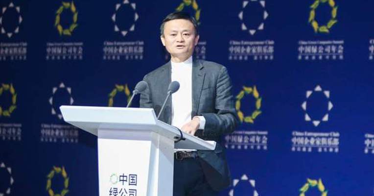 阿里巴巴集团董事局主席马云：很幸运有腾讯这个对手不断鞭策自己