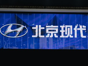 即将关闭1号工厂？北京现代回应：仍在正常生产