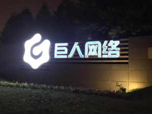 史玉柱微博怒斥“被警察带走”传言，此事去年9月已有伏笔？
