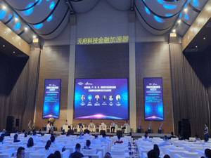 “天府科技金融加速器”正式落地 将设2亿元引导基金